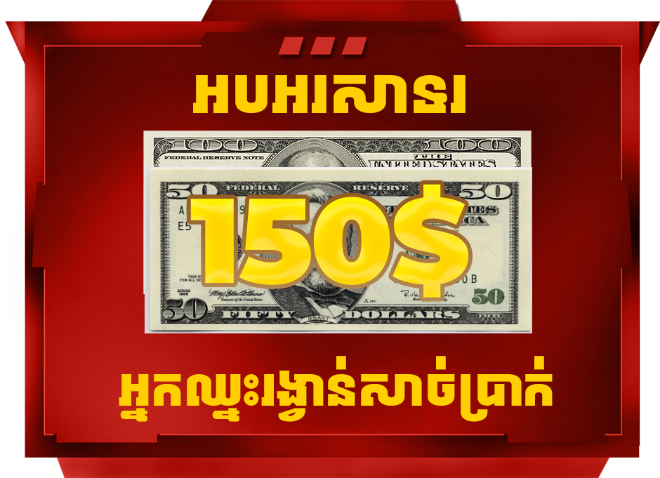 Win 150