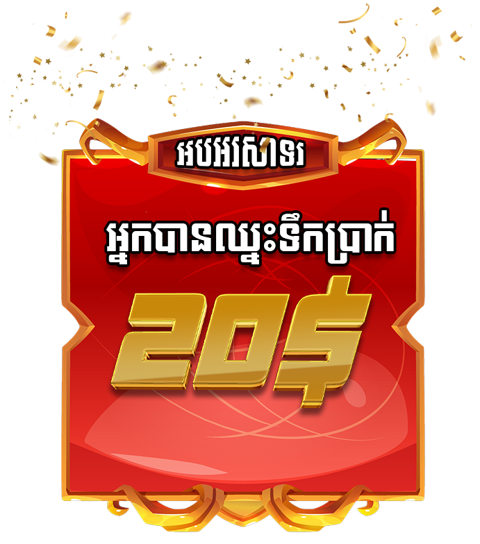 Congratulations