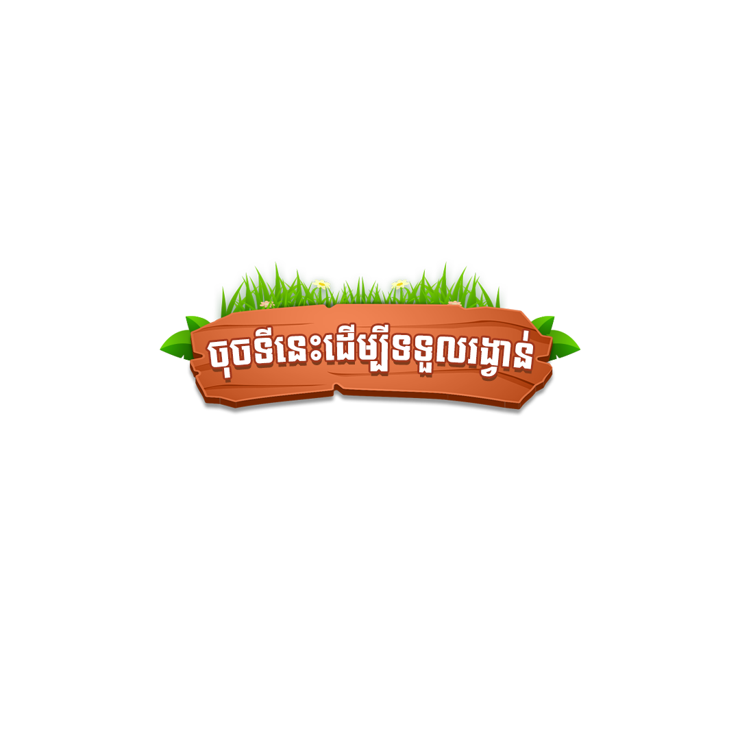 Claim Now