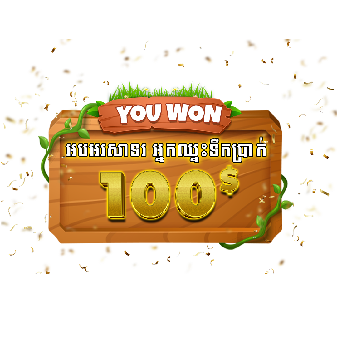 Win